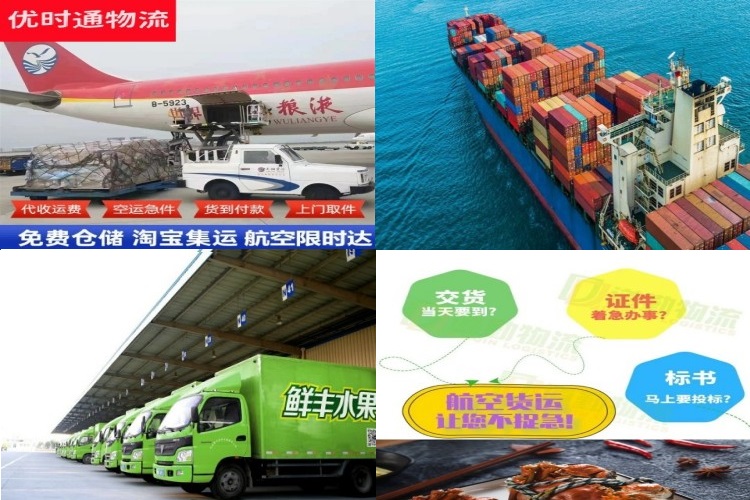 黄龙到北京航空货运公司-黄龙到北京物流专线